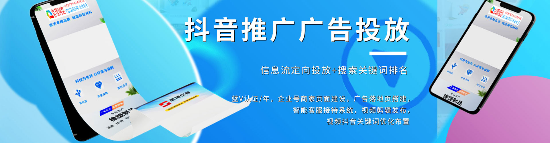 榕城百度推广